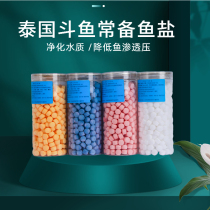 Thai fighting fish special sterilization salt small tropical fish Blue yellow powder multi-dimensional salt fish tank disinfection salt sea salt mineral salt