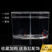 Double room outside independent feeding box Isolation box incubation box Betta guppy multifunctional acrylic breeding box