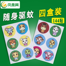 Phoenix wing mosquito repellent stickers Baby children cartoon anti-mosquito stickers Adult pregnant women anti-mosquito bite artifact outdoor portable bracelet buckle