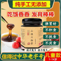 Hawthorn Six Things Cream Childrens Conditioning Spleen And Stomach Conditioning Toddler Digestive China Yam Chicken Inner Gold Pure Hand