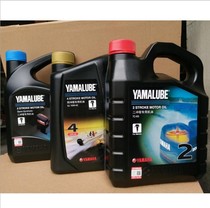 Yamaha TCW2 TCW3 2 Stroke Outer Motorcycle 4L Mixed Oil Oil
