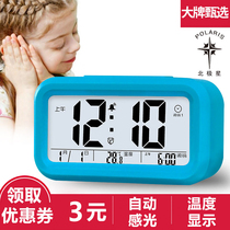 Polaris alarm clock mute bedside luminous bedroom cartoon smart clock automatic photosensitive lazy electronic clock Primary school student