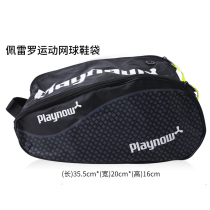 HEAD Heide Tennis Bag Travel Sneaker Tennis Shoes Shoes Bag Cashier Bag Anti-Splash Water Anti-Portable Shoe Cover