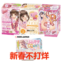 Japan imports Ride Japan womb CQ second-generation CQX Cartoon Plane Cup Name Instrumental LOLI