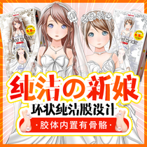 Japanese MAGIC EYES two-dimensional animation aircraft Cup mens pure bride half-length famous machine adult