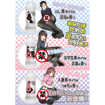 Japanese TAMATOYS anime OL black stockings JK mans wife feet smelly foot taste sex sex foot workers oil sister juice H