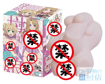 Japan AONE Water Dragon King Paradise back Mother and daughter anime famous male masturbation uterine LOLI