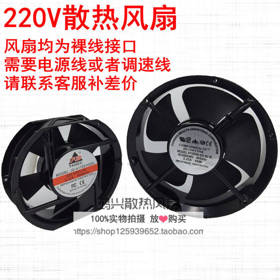 무료 배송 6 8CM 9 12 15 17 18 20 22CM 팬 AC 220V 범용 캐비닛 냉각 팬 무료 배송 6 8CM 9 12 15 17 18 20 22CM 팬 AC 220V 범용 캐비닛 냉각 팬