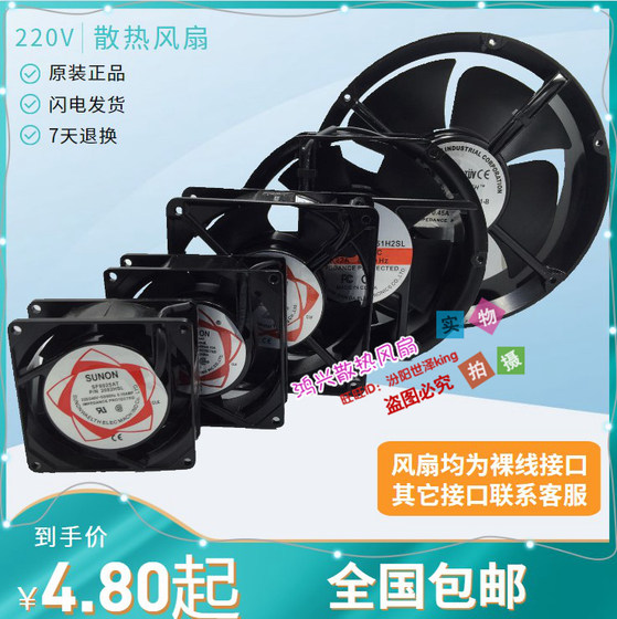 무료 배송 6 8CM 9 12 15 17 18 20 22CM 팬 AC 220V 범용 캐비닛 냉각 팬 무료 배송 6 8CM 9 12 15 17 18 20 22CM 팬 AC 220V 범용 캐비닛 냉각 팬