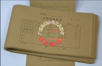 Financial Accounting Supplies Finance Bureau Guangzhou Lixin computer version bookkeeping voucher cover cover height 145MM