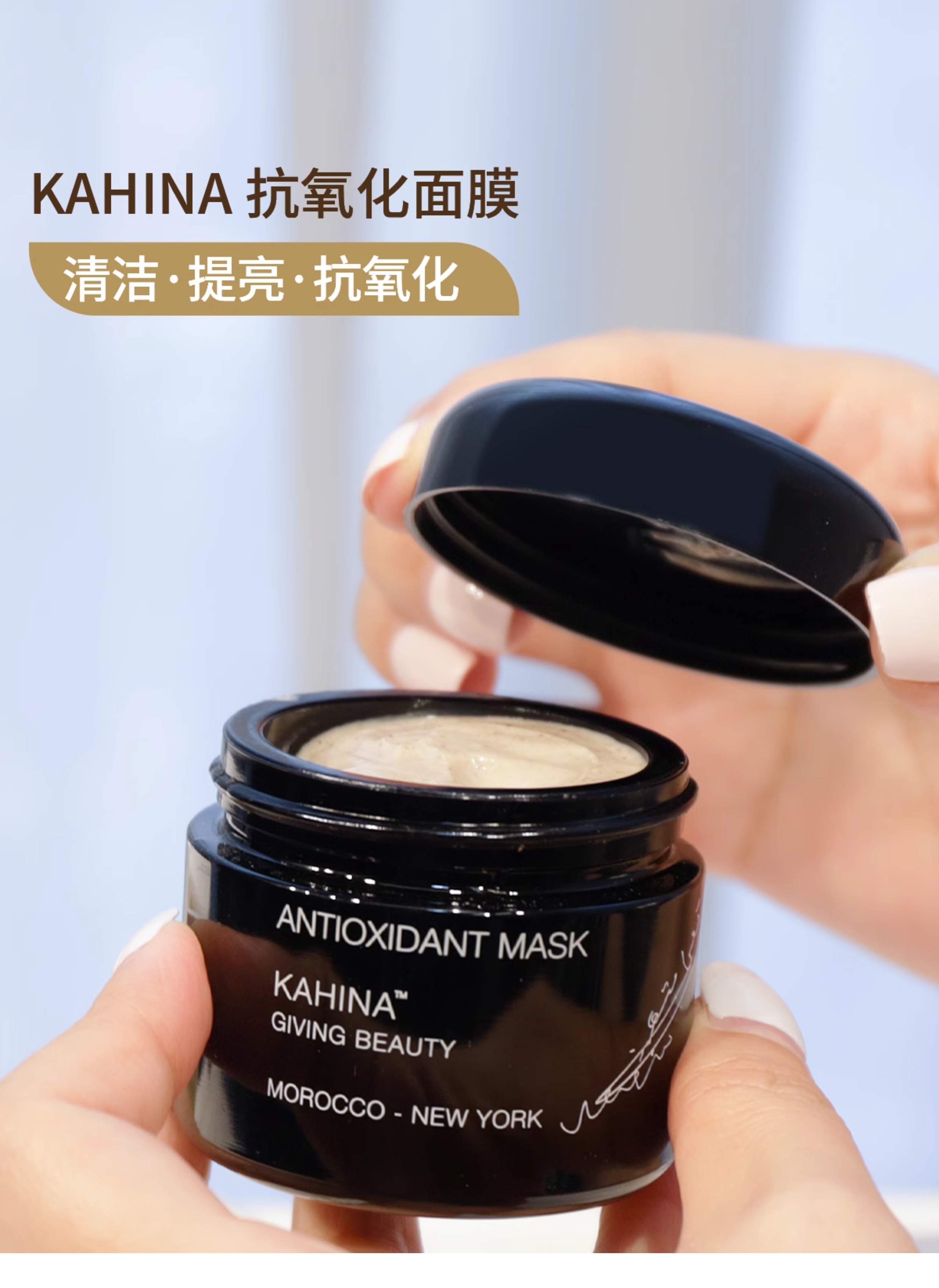 品牌直发 章小蕙推荐 kahina面膜清洁泥膜逆龄去角质收缩毛孔白泥