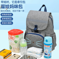 Mommy bag backpack Bao Ma takes the baby out of the backpack slip baby traction mother and baby bag simple cute shoulder bag large capacity