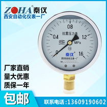 Xian Automation Instrument No. 1 YTN100 Seismic Pressure Gauge Vacuum Meter Seismic Oil Filling Pressure Gauge 1 6MPA