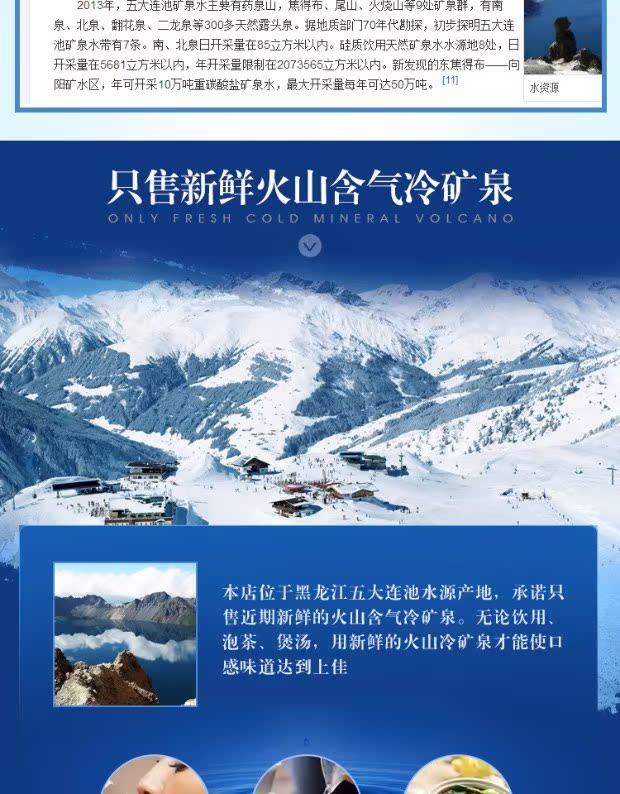 五大连池健龙含气矿泉水火山冷泉带气泡330mlx20小瓶有汽整箱包邮