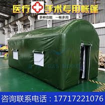 Medical Rescue Epidemic Prevention Command Inflatable Tent Outdoor Emergency Camouflated Tent Disaster Relief Emergency Washout Inflatable Tent