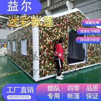Inflatable outdoor tent wild camping camouflage inflatable tent large disaster relief tent civil House tent rainproof