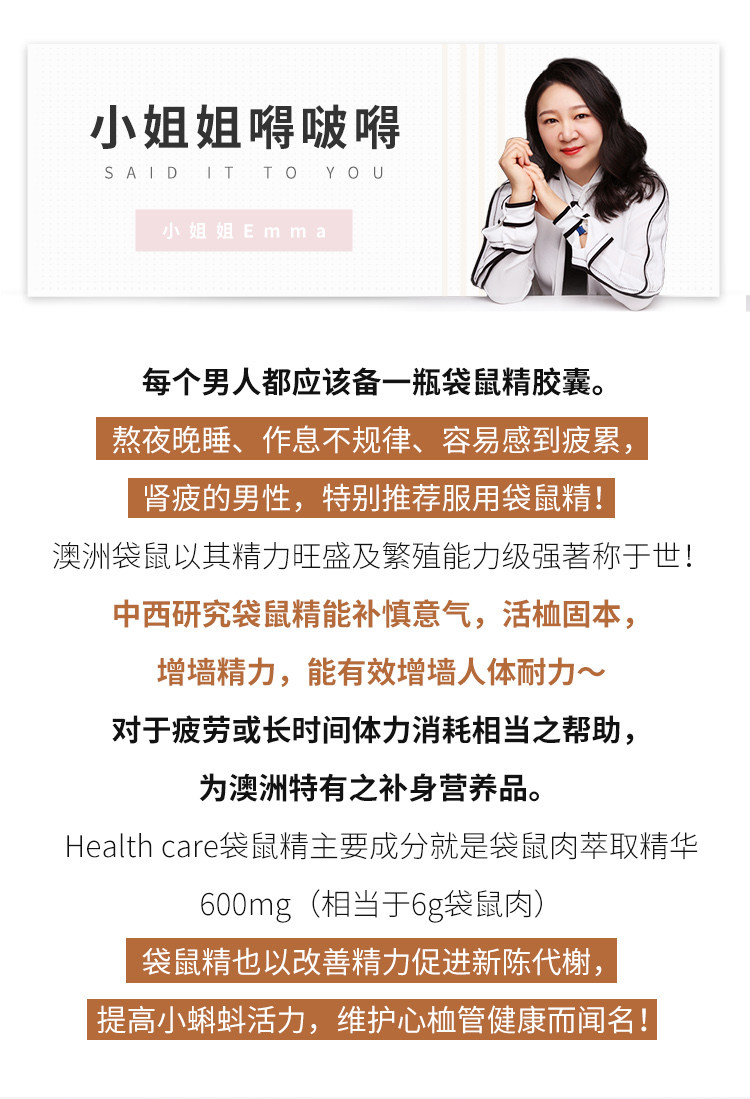 澳洲进口hc红袋鼠精胶囊120粒 男性滋品温和调理提升活力男性滋品