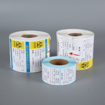 750 patch Chinese medicine bag with instructions label sticker medical waste label waste bag seal label paper self-adhesive