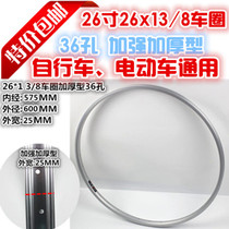 Free mail 26 inch 26x13 8 thickened dead flying bike ring reinforced electric car ring wheel hub wheel set