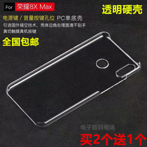 Suitable for Huawei Glory 8x mobile phone case protective case 8XMax anti-fall plastic half pack transparent hard shell diy shell