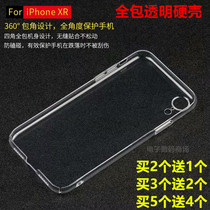 Suitable for Apple X XS XR 8 8plus mobile phone case All-inclusive transparent hard shell XSMAX anti-fall i7 protective case