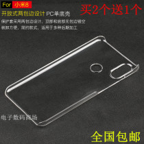 SUITABLE FOR XIAOMI 8 6 6X NOTE NOTE2 5SPLUS MOBILE PHONE CASE HALF PACK TRANSPARENT HARD SHELL PROTECTIVE COVER ANTI-FALL