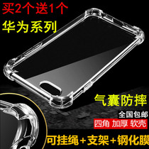 Suitable for Huawei nova5 mobile phone case nova5pro protective cover 2s soft silicone 3e airbag anti-fall 4e all-inclusive
