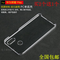 Suitable for Huawei Glory play mobile phone case COR-AL00 protective case Half pack PC plastic PLAY transparent hard shell