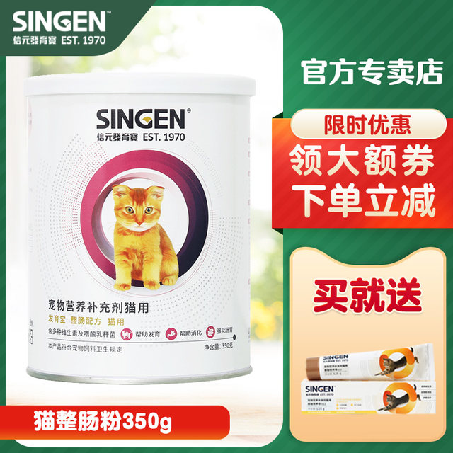 Cell growth treasure 350g conditioning stomach kitty cat vitamin anti-diarrhea diarrhea with intestines formula 2kg Cell growth treasure 350g conditioning stomach kitty cat vitamin anti-diarrhea diarrhea with intestines formula 2kg