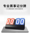 스코어 카드 스코어 보드 스코어 보드 스코어 보드 스코어 보드 스코어 보드 스코어 득점 축구 탁자 테니스 스코어 보드 플립 스코어 카드 스코어 보드 스코어 보드 스코어 보드 스코어 보드 스코어 보드 스코어 득점 축구 탁자 테니스 스코어 보드 플립
