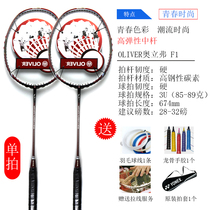 Unisex Badminton Racquet Oliver 505 speed 50 F1 Full Carbon 4U Tap