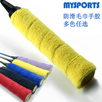 MYSPORTS Towel Rubber Badminton Racquet Hand Rubber Sweat Absorbing Towel Strip Thick Towel Hand Rubber