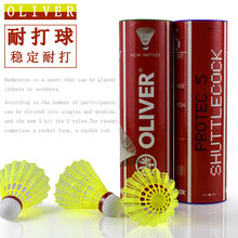 奥立弗羽毛球OLIVER羽毛球TEC5 TEC3 耐打6只装塑料羽毛球尼龙球