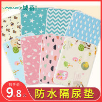 Baby isolation pad Newborn baby diaper pad breathable waterproof childrens isolation towel leak-proof washable four seasons universal