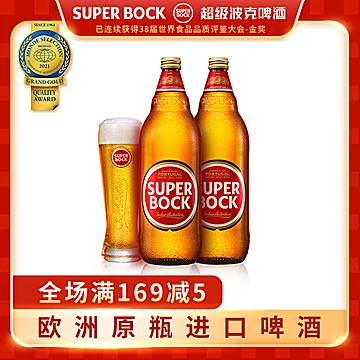 超级波克SuperBock进口精粮啤酒[20元优惠券]-寻折猪