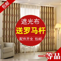 Thickened Curtain Finished Product Brief Modern Shading Fabric Full Shading Bedroom Living-room Sitting Room Shading Free-To-Punch Mounting Curtain