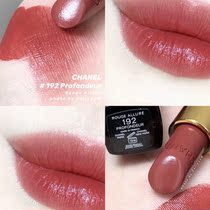 Japanese counter Chanel Chanel 2021 Spring Summer New Color 192# Black Tea Earl
