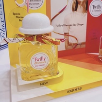 Hermes Hermes Twiggy silk scarf perfume new white hat 30ml