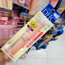 Spot DHC lip Balm Lip Balm Natural plant olive moisturizing moisturizing moisturizing 1 5g
