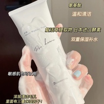 Japanese blabab resurrection grass facial cleanser amino acid cleansing deep cleaning 130g