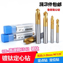 Macro Fengfeng high precision titanium plating 60 degrees 90 degrees 120 degrees fixed drill 5 6 8 10 12 14 16mm