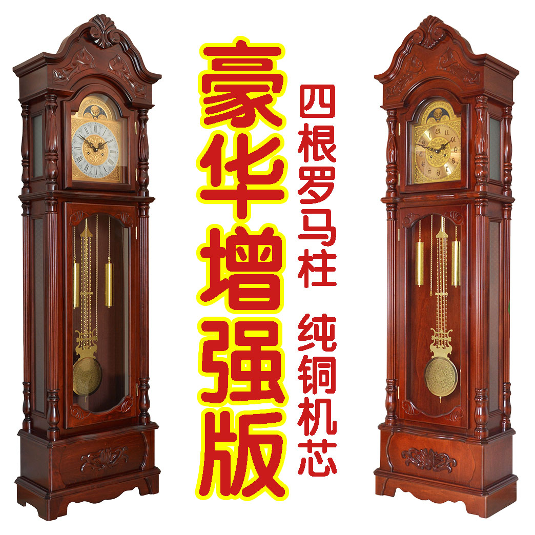 机械大摆钟欧式座钟立式豪华钟表北美落地钟实木客厅大气古典立钟 Изображение 1 机械大摆钟欧式座钟立式豪华钟表北美落地钟实木客厅大气古典立钟 Изображение 1