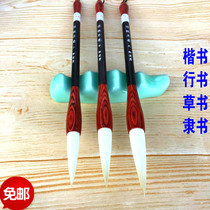 Zou Jianyong tops and sheeps brush brush large and small suitable for block letters Book of books The Book of Books The Book of Books The Calligraphy Brush Pure Goat