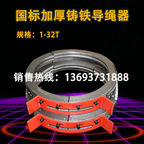 Electric hoist rope guide 1t 2t 3t 5t National standard thickened driving wire rope guide rope cable device