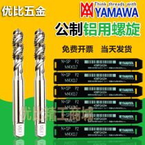 Spiral tap for aluminum YAMAWA tip tap American spiral tap tap for blind hole machine tap M1618M20