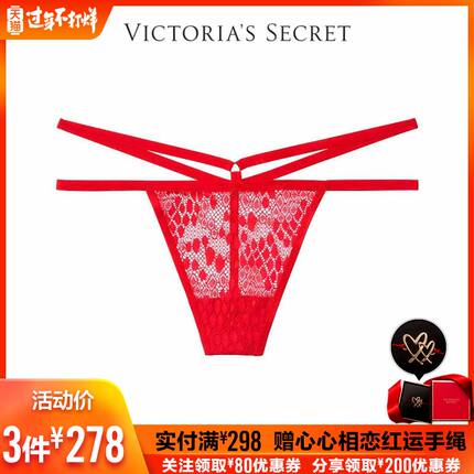 【3件278】维密 环扣系带镂空蛇纹蕾丝低腰丁字裤女内裤11160330-tmall.com天猫 【3件278】维密 环扣系带镂空蛇纹蕾丝低腰丁字裤女内裤11160330-tmall.com天猫