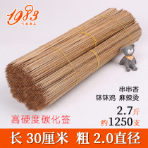Special hard carbonized bamboo stick 30cm * 2 0mm weight 2 7kg spicy string iron plate Duck Sausage Bowl Bowl chicken skewers chicken skewers spicy hot