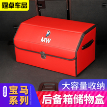 BMW trunk compartment new 3 series 5 series 6 series GTX1X3X57 tailbox containing storage box interior decoration items