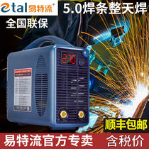 Easy current welding machine 220v380v all copper dual voltage industrial grade dual-purpose portable easy cool 4 0T top ten brands
