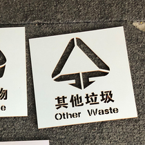 Hollow spray paint template garbage classification license plate number enlarged word license plate hollow word computer engraving lettering spray